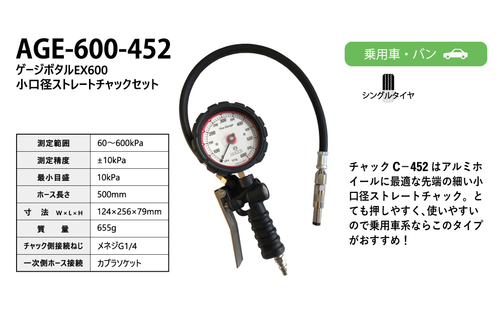 AGE-600-452 - 旭産業株式会社