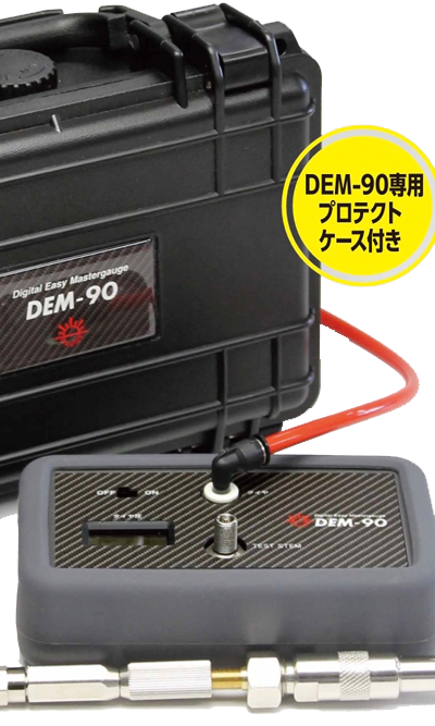 DEM-90(デジタル)