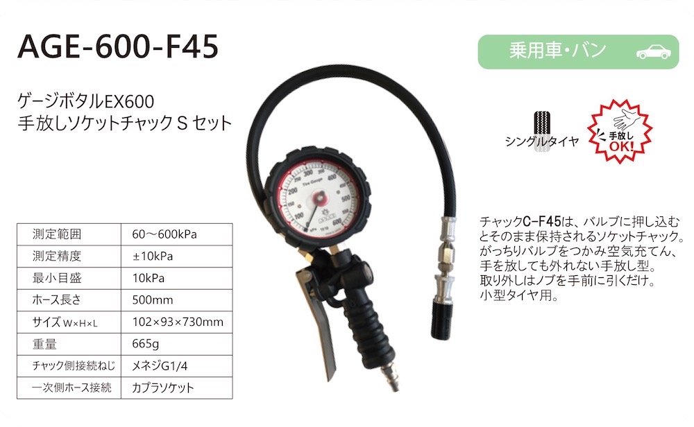 AGE-600-F45 - 旭産業株式会社