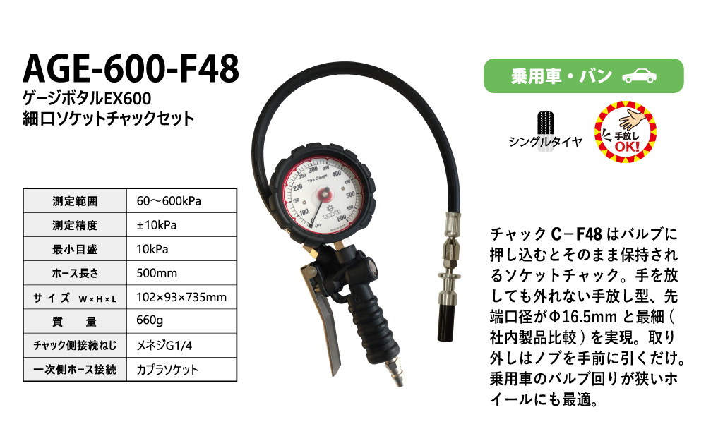 AGE-600-F48 - 旭産業株式会社