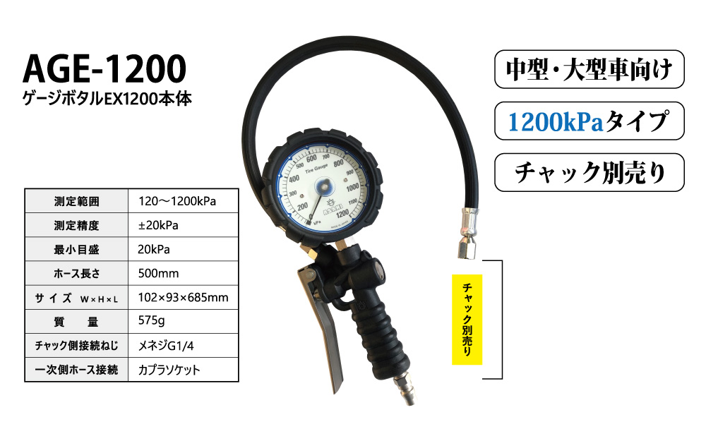 AGE-1200 - 旭産業株式会社