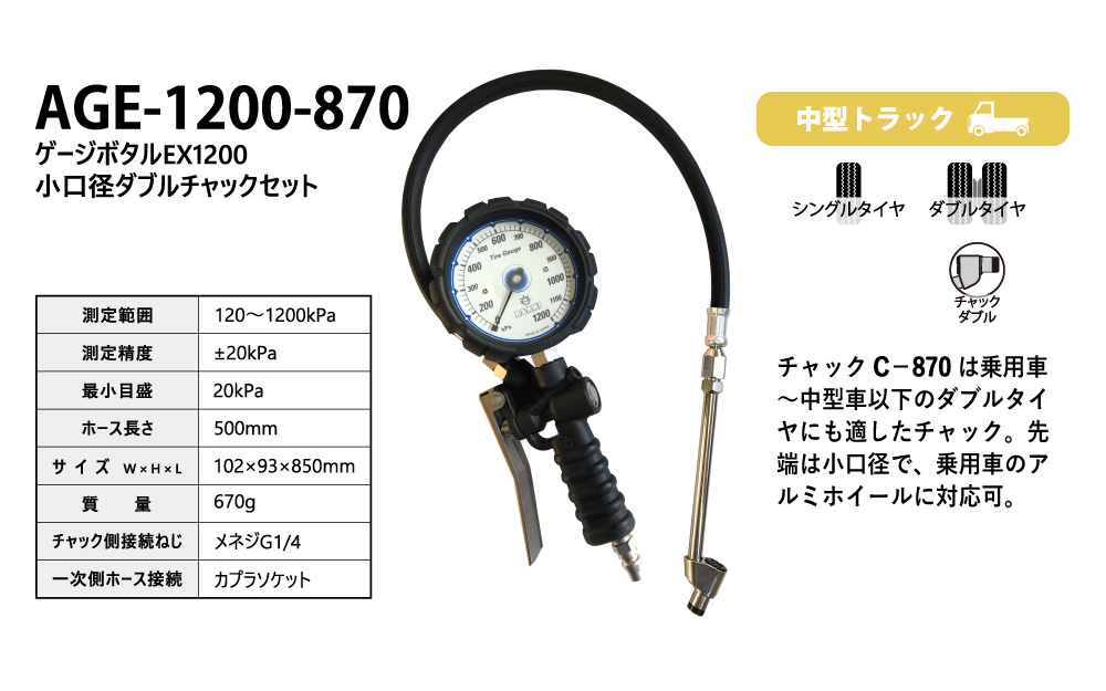 ゲージボタルEX - 旭産業株式会社