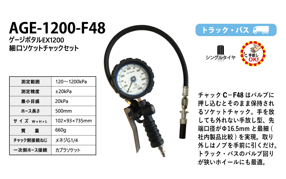 ゲージボタル　旭産業　エアーチェッカー